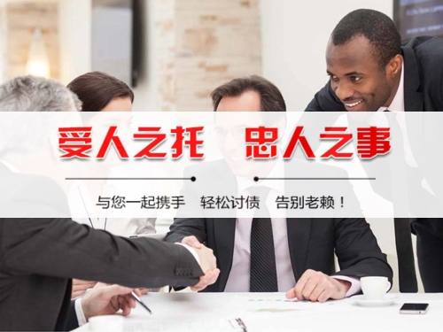 信阳收债公司深度解析：如何选择靠谱的应收账款管理伙伴